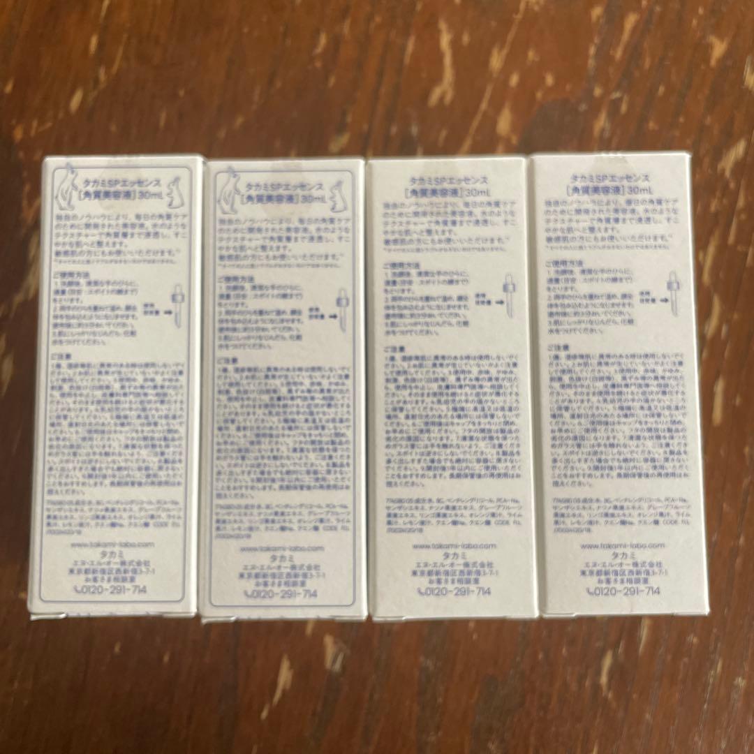 新品未使用TAKAMI スキンペールエッセンス 03 30ml 4本セット