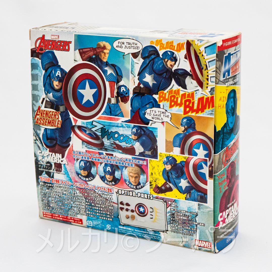 リボルテック　キャプテン・アメリカ　※ワケあり品