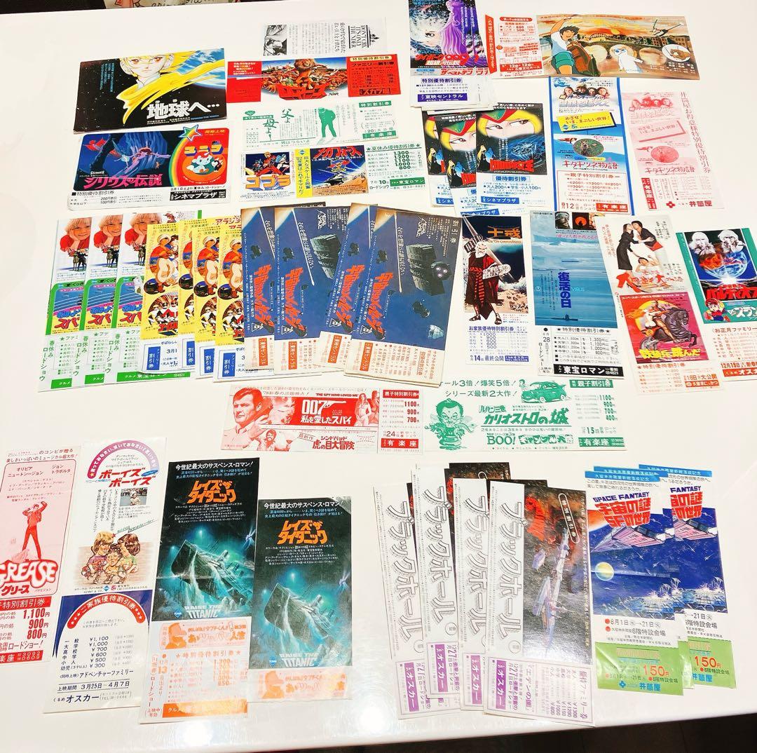 昭和レトロ 映画割引券・劇場チラシ まとめ
