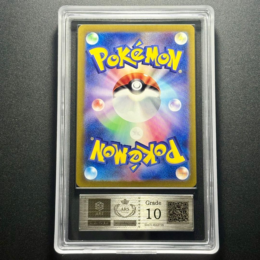 【ARS10】2024 ポケモンカード ルチアのアピール SAR 楽園ドラゴーナ