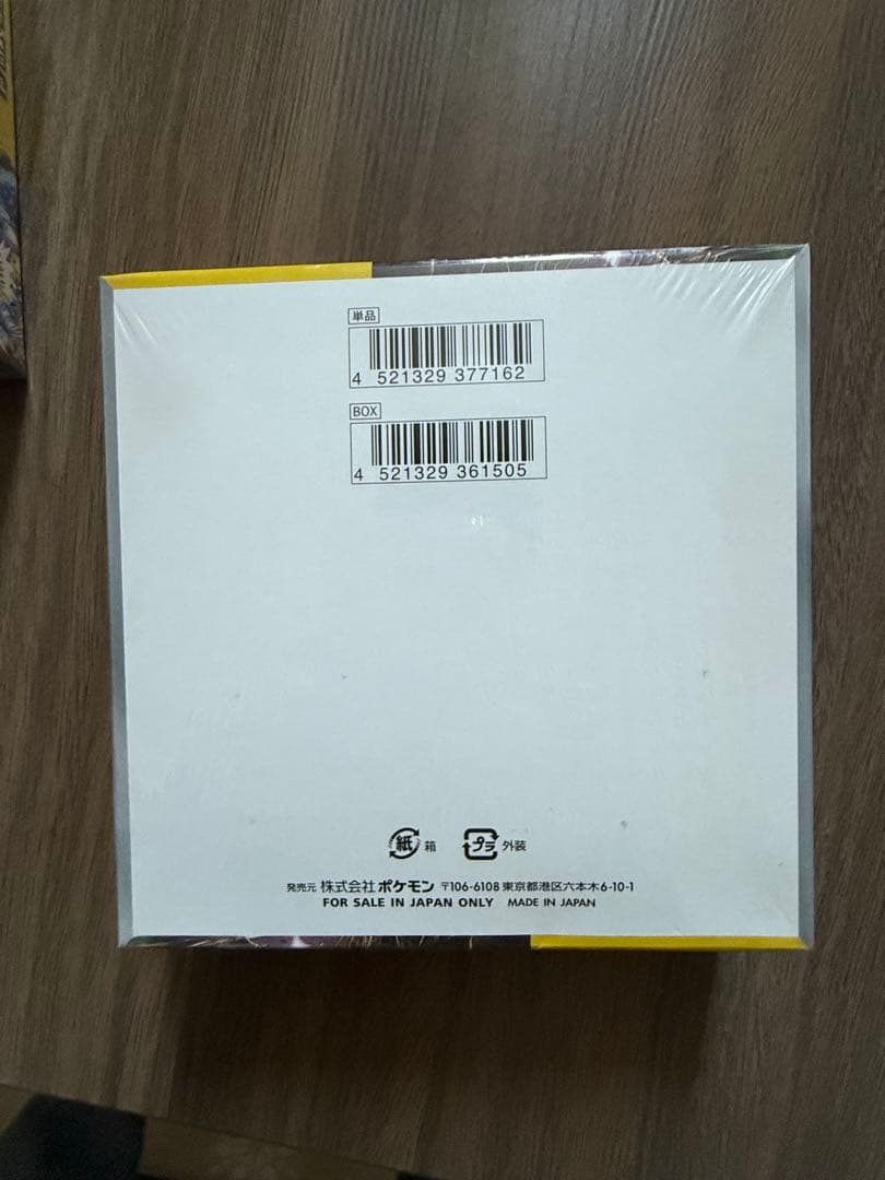 超電ブレイカー2BOX