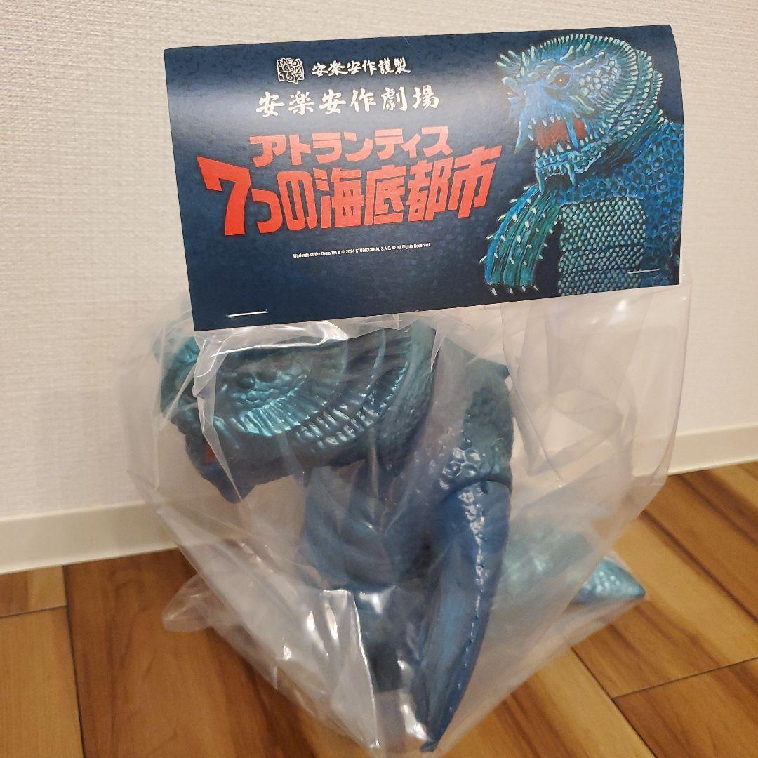 ヤスデ怪獣 モグダン　安楽安作　メディコムトイ　アトランティス