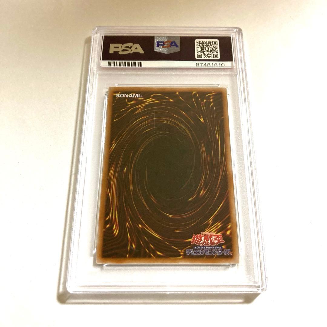 遊戯王 青眼の亜白龍 25th クオシクPSA10