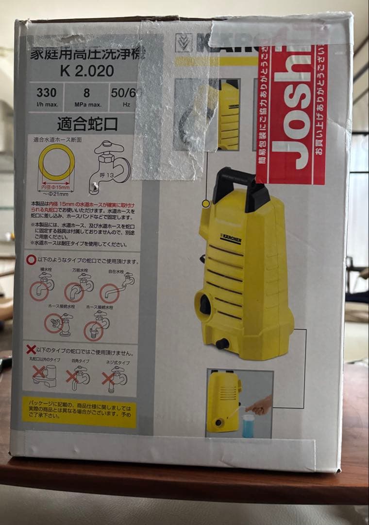 KARCHER 家庭用高圧洗浄機 K 2.020 数回使用　純正洗車セット付き