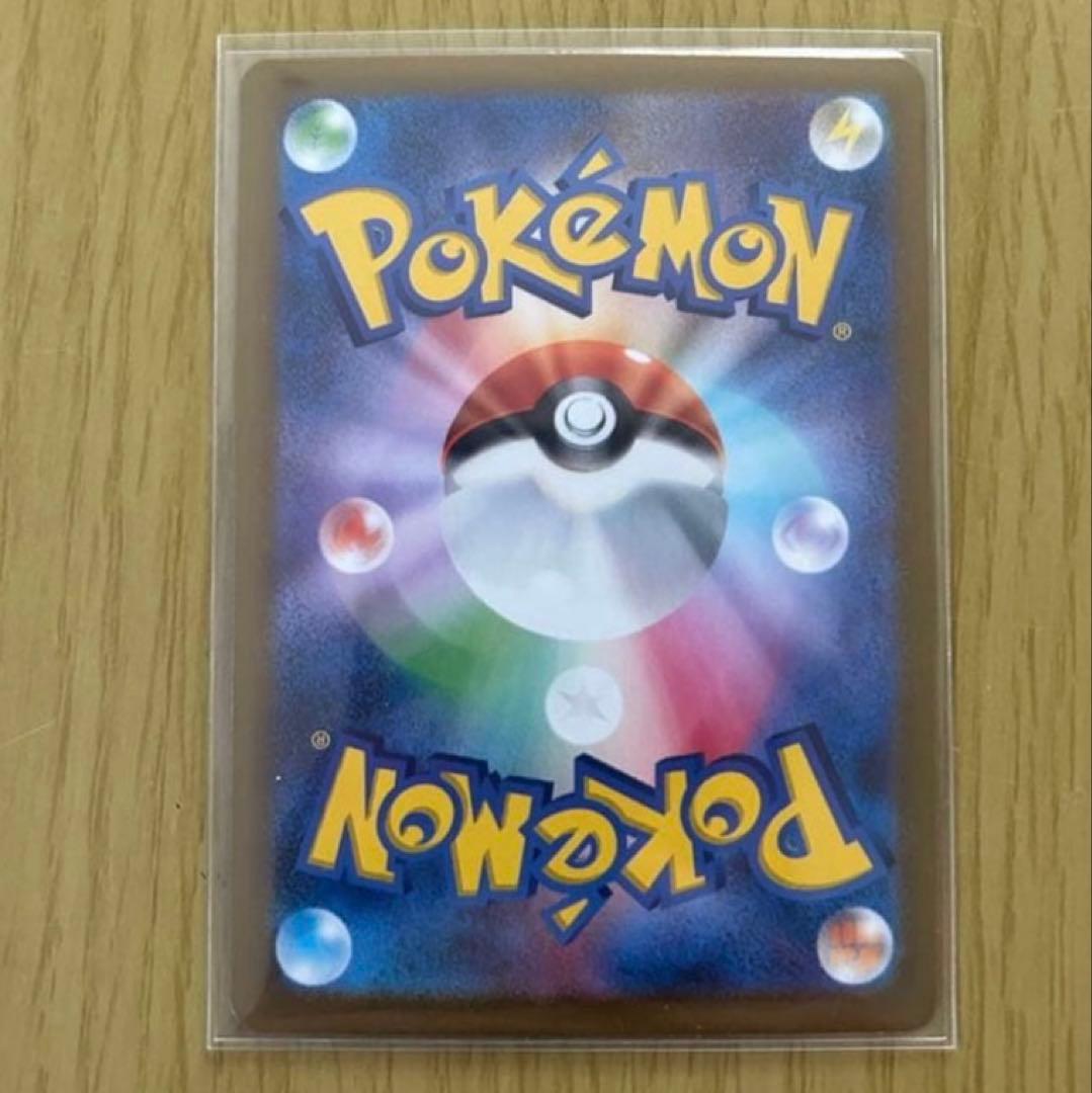 ピカチュウex SAR