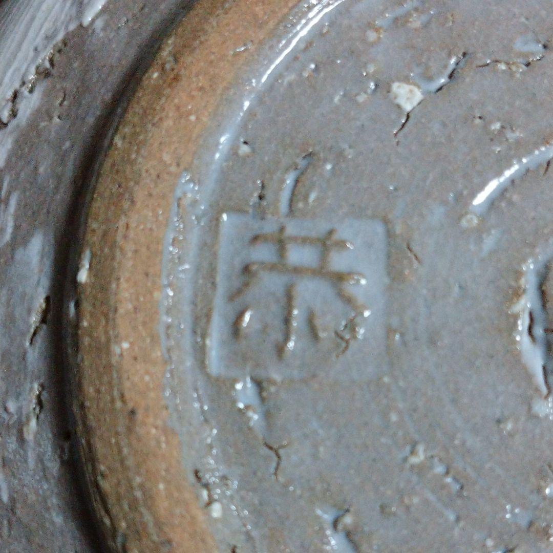 【島田恭子】蓋物　益子焼人気陶芸家