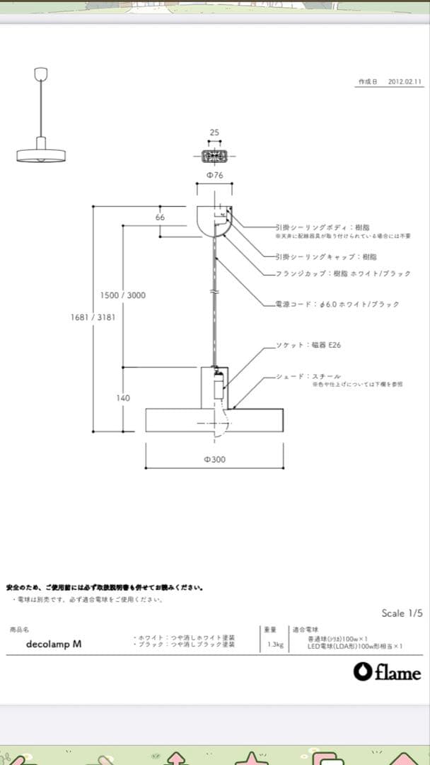 flame decolamp 凸ランプ Mサイズ　デコランプ