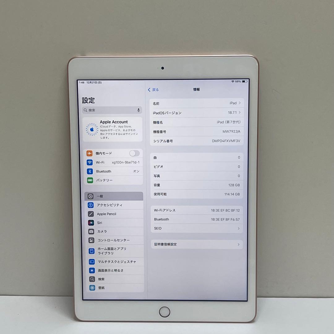 #644 iPad 第7世代 128GB Wi-Fi A2197 84%
