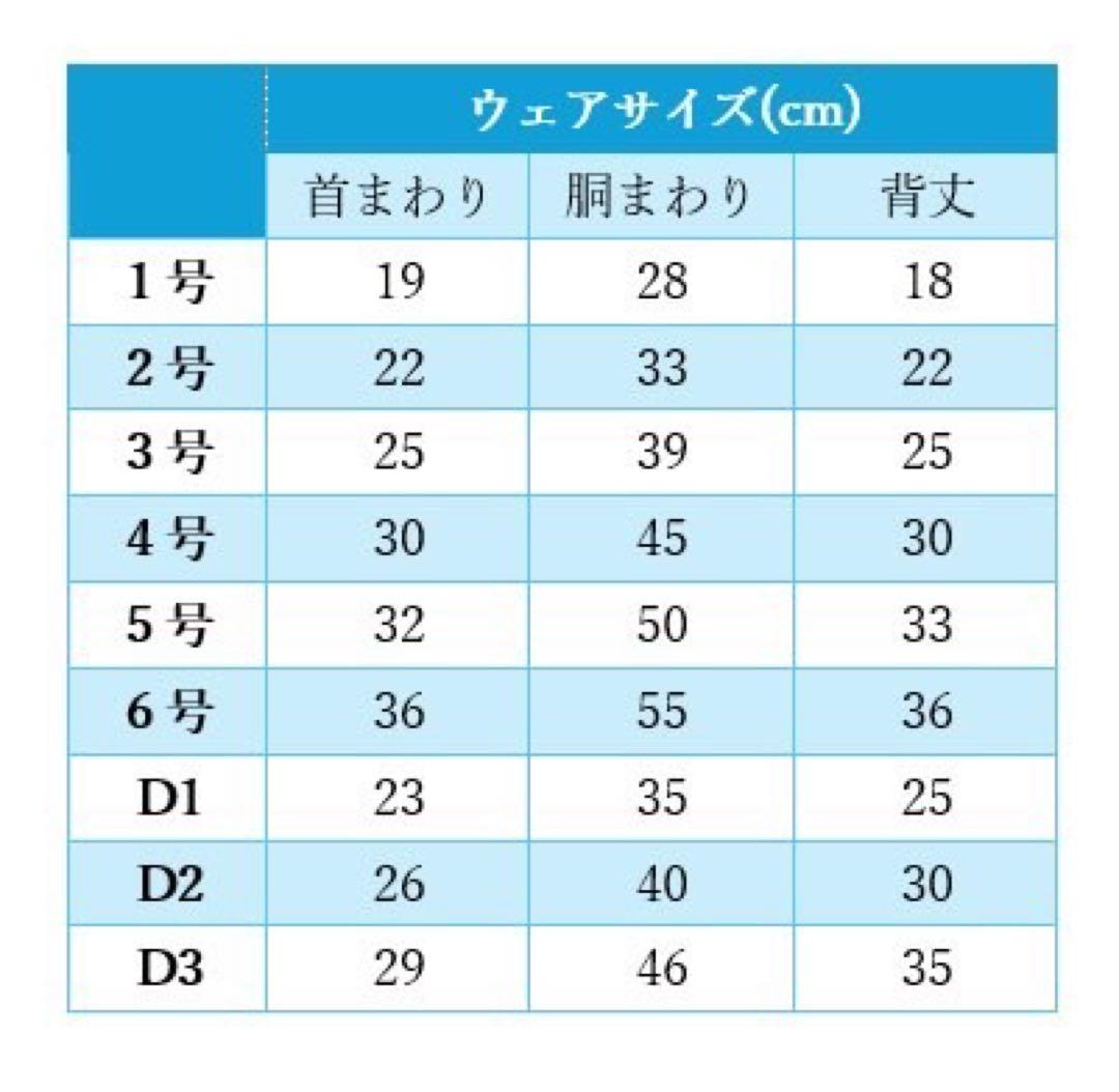 犬服ハンドメイド　ジャガードニット ワンピ①