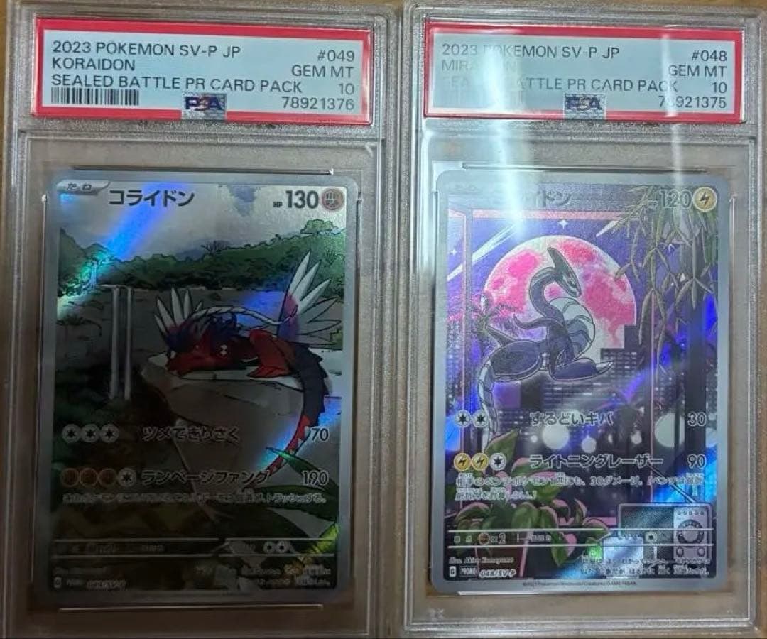 ミライドン：シールド戦「トリプレットビート」 PROMO SV-Pプロモカード…