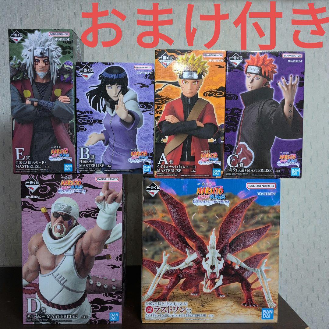 一番くじ　ナルト　フィギュア　A　B　C　D　E　ラストワン　コンプ　おまけ付①