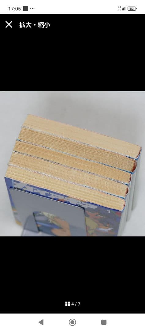 ガイア・ギア全5巻セット