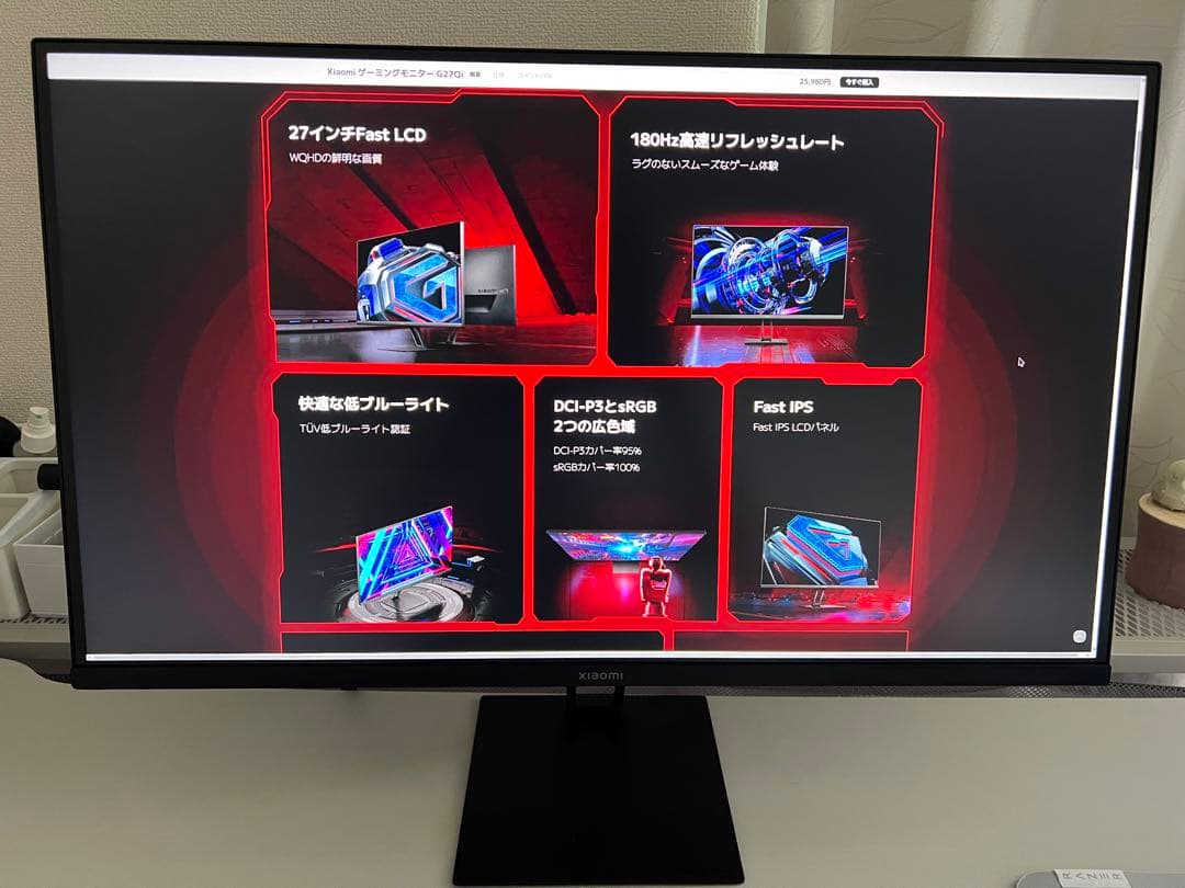 Xiaomi ゲーミングモニター G27Qi 27インチ2k 180hz