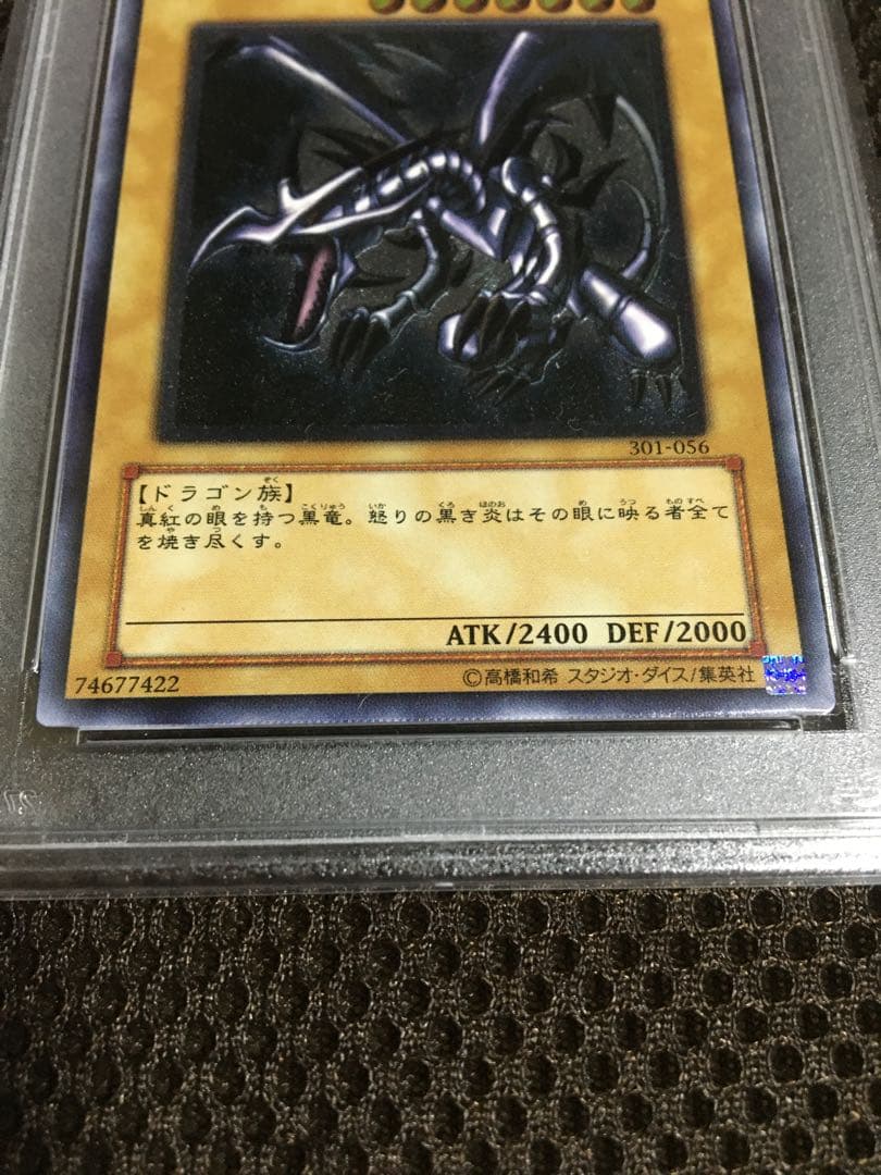 Jeep 遊戯王 PSA9 真紅眼の黒竜 アルティメット（レリーフ）