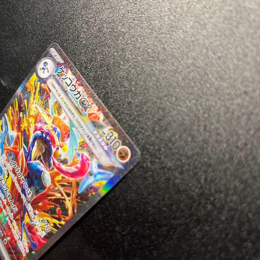 ゲッコウガex SAR SV5a 090/066