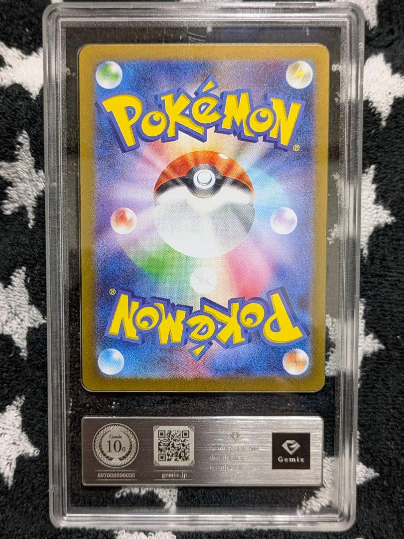 【Gemix 10Gold】 ゲッコウガex SAR