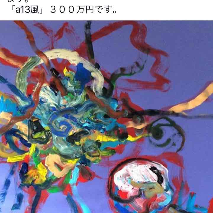 絵 画   抽象画   手書き肉筆