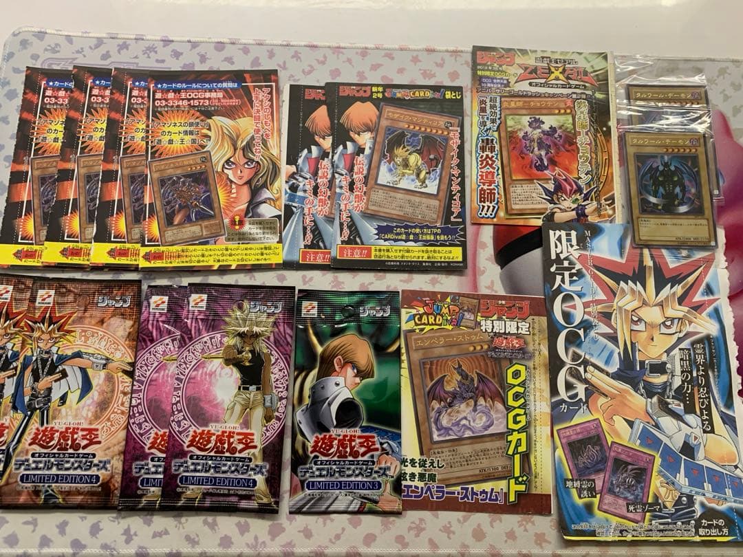エ*ア様 遊戯王　ジャンプ付録など絶版未開封パック　リミテッドエディション3 4