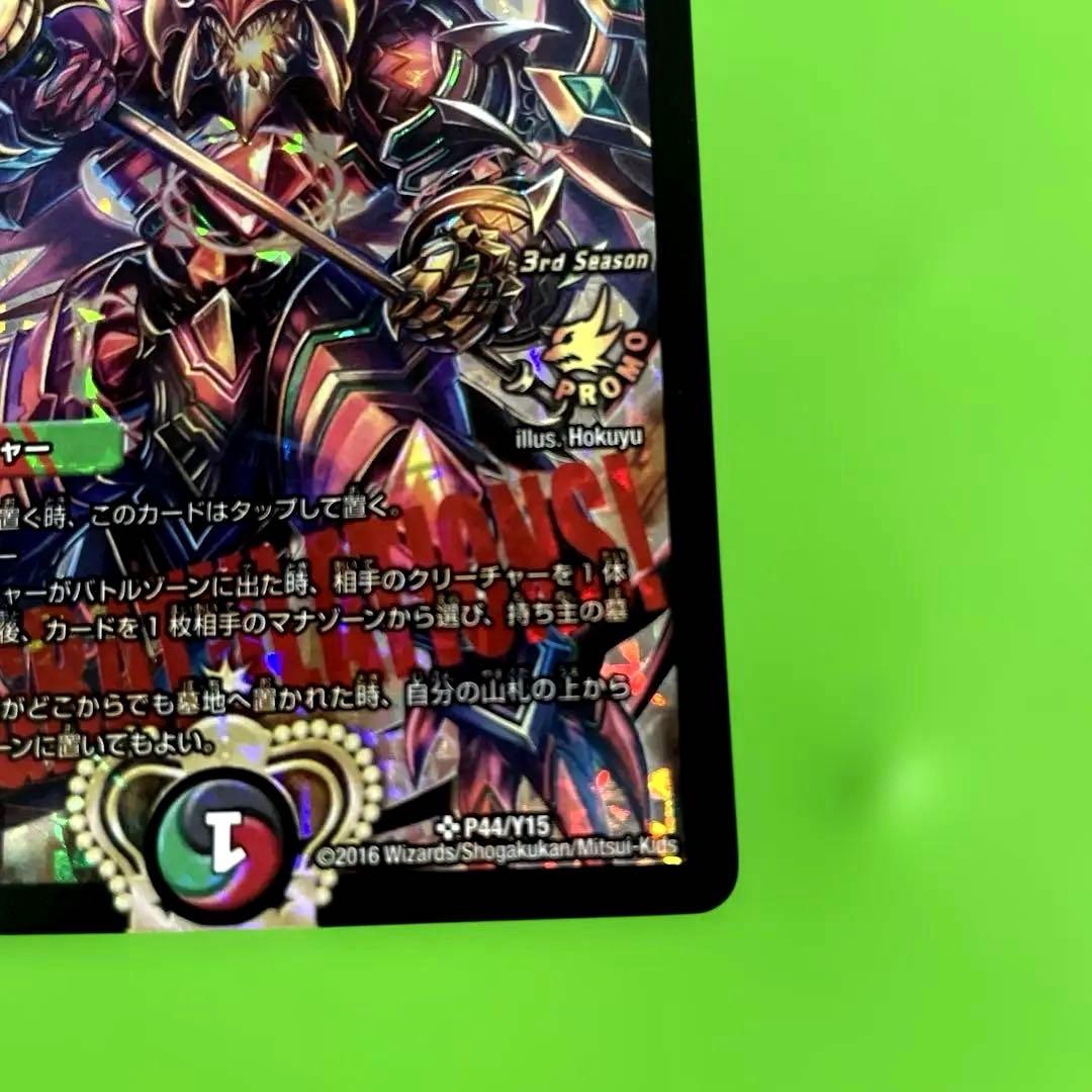 偽りの王 ヴィルヘルム プロモ　CS