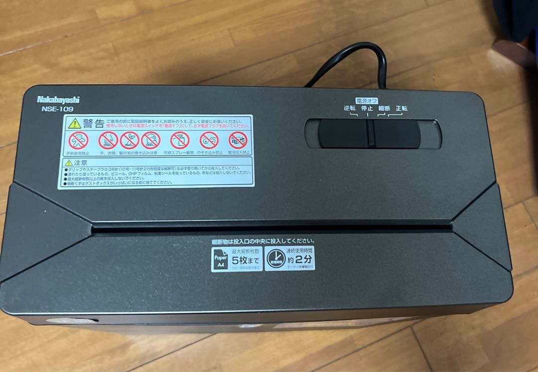 Nakabayashi 家庭用シュレッダー NSE-109 A4 5枚まとめ細断