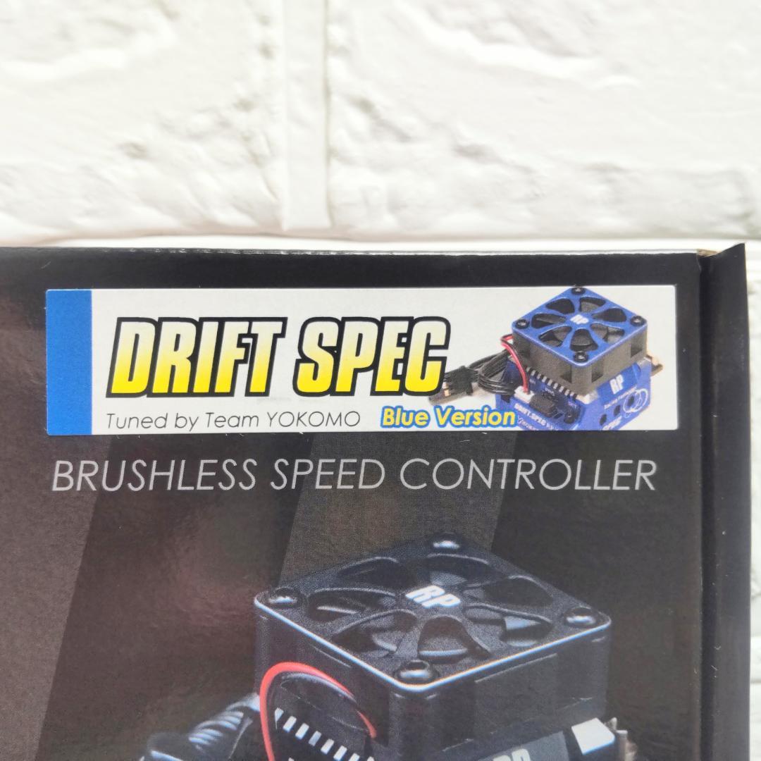 ヨコモ BL-RPX2DBL RPX-2 コンペディションESC(ブルー)