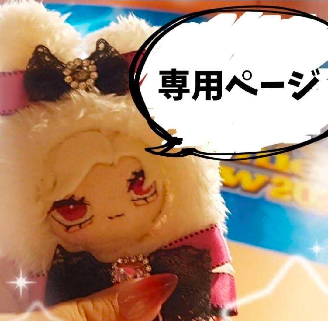 TXaページ オリジナルぬい