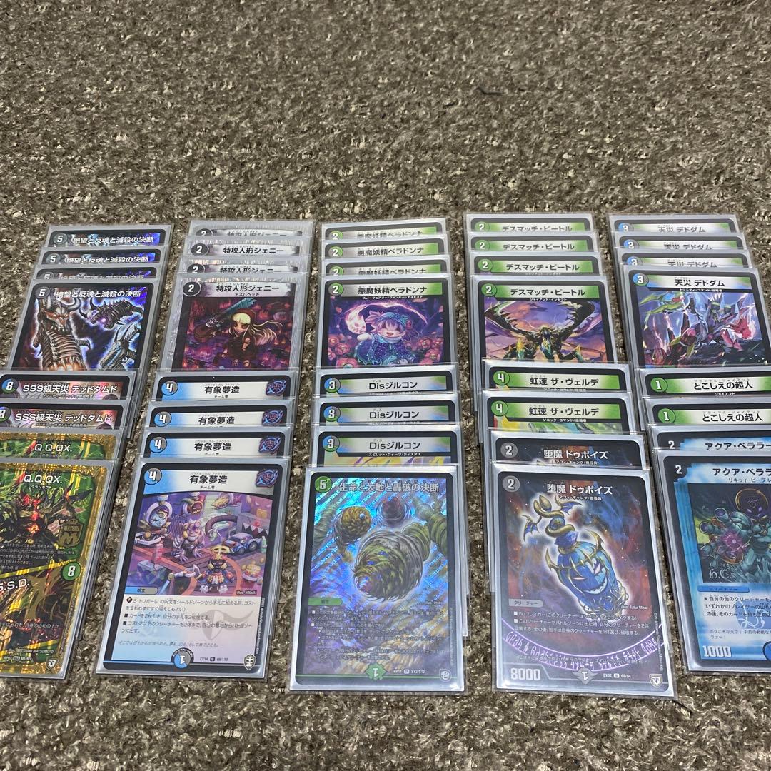 デュエル・マスターズ　引退品