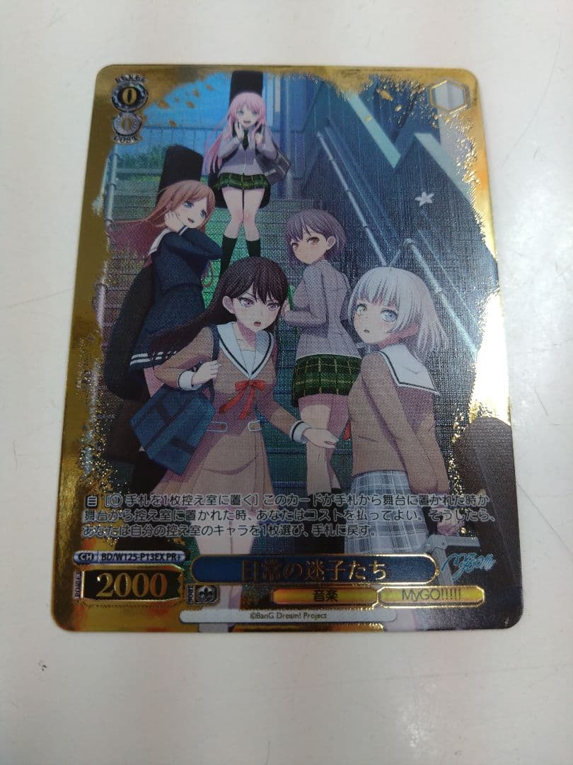 PR+ 日常の迷子たち ヴァイス プロモ バンドリ MyGO