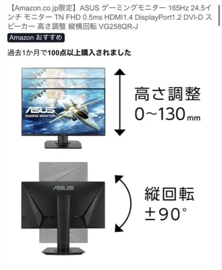 ASUS モニター 本体 ブラック