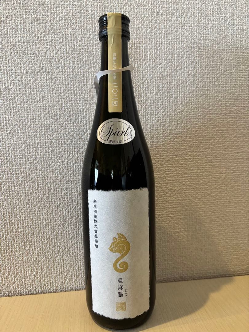 新政　亜麻猫　720ml