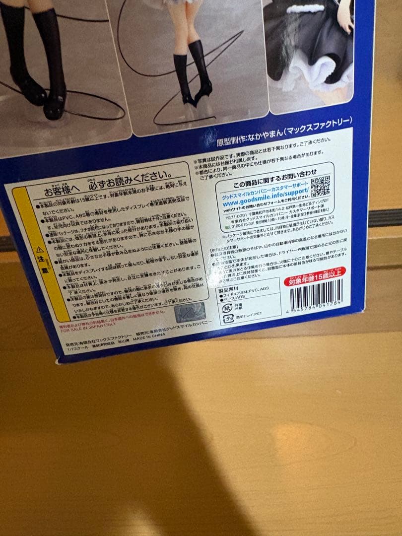 マックスファクトリー 1/7 けいおん! 秋山澪 1501625123