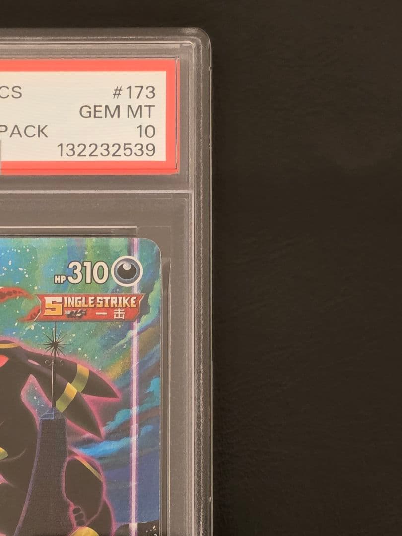 PSA10 イーブイヒーローズ ブラッキー VMAX SA SR SAR