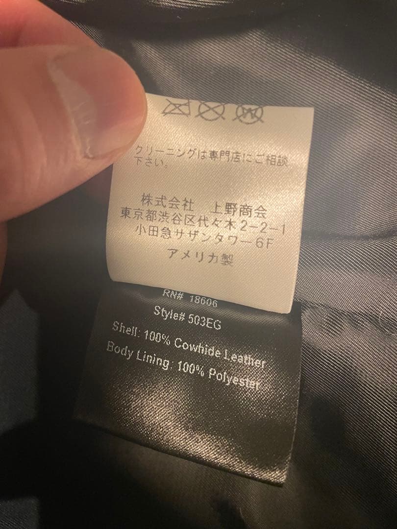 ENGINEERED GARMENTS × SCHOTT 新品未使用品