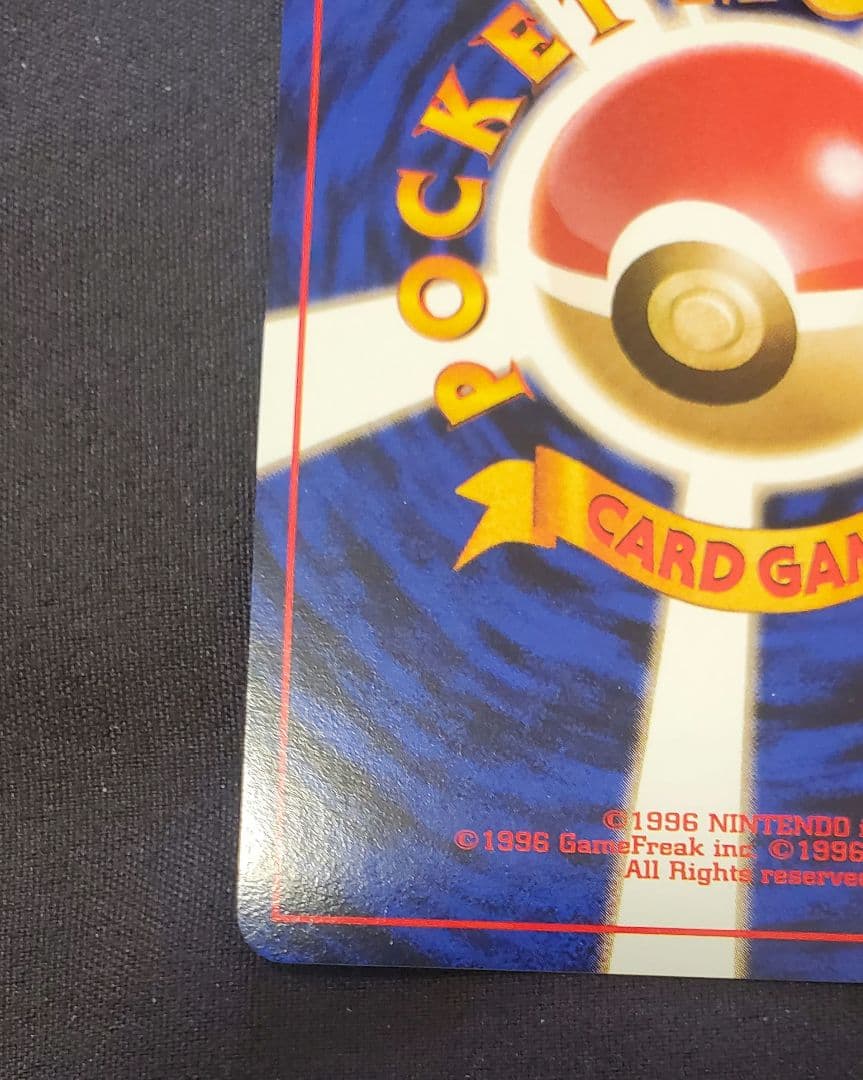 カイリュー GBプロモ 旧裏 No.149 キラ ポケモンカード 1998年