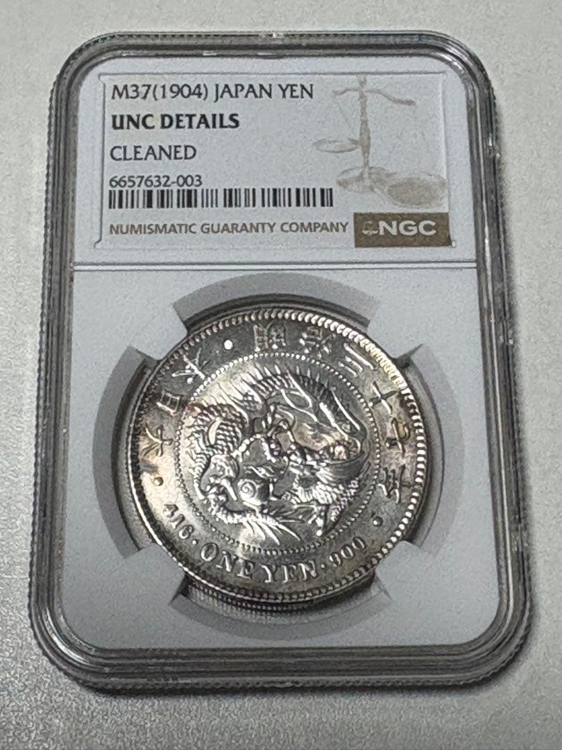 s*e様 NGC鑑定済　明治37年銘　一圓銀貨　本物保証　UNC判定　未使用