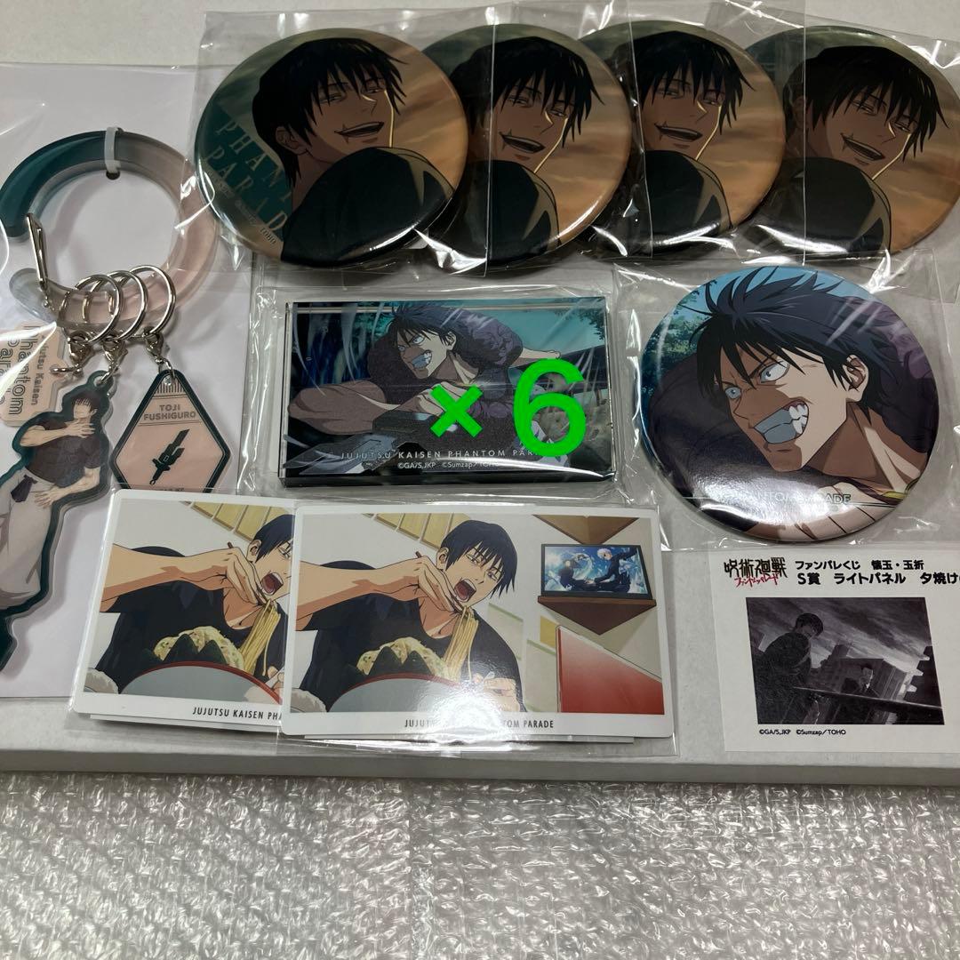 呪術廻戦 ファンパレ くじ 伏黒甚爾