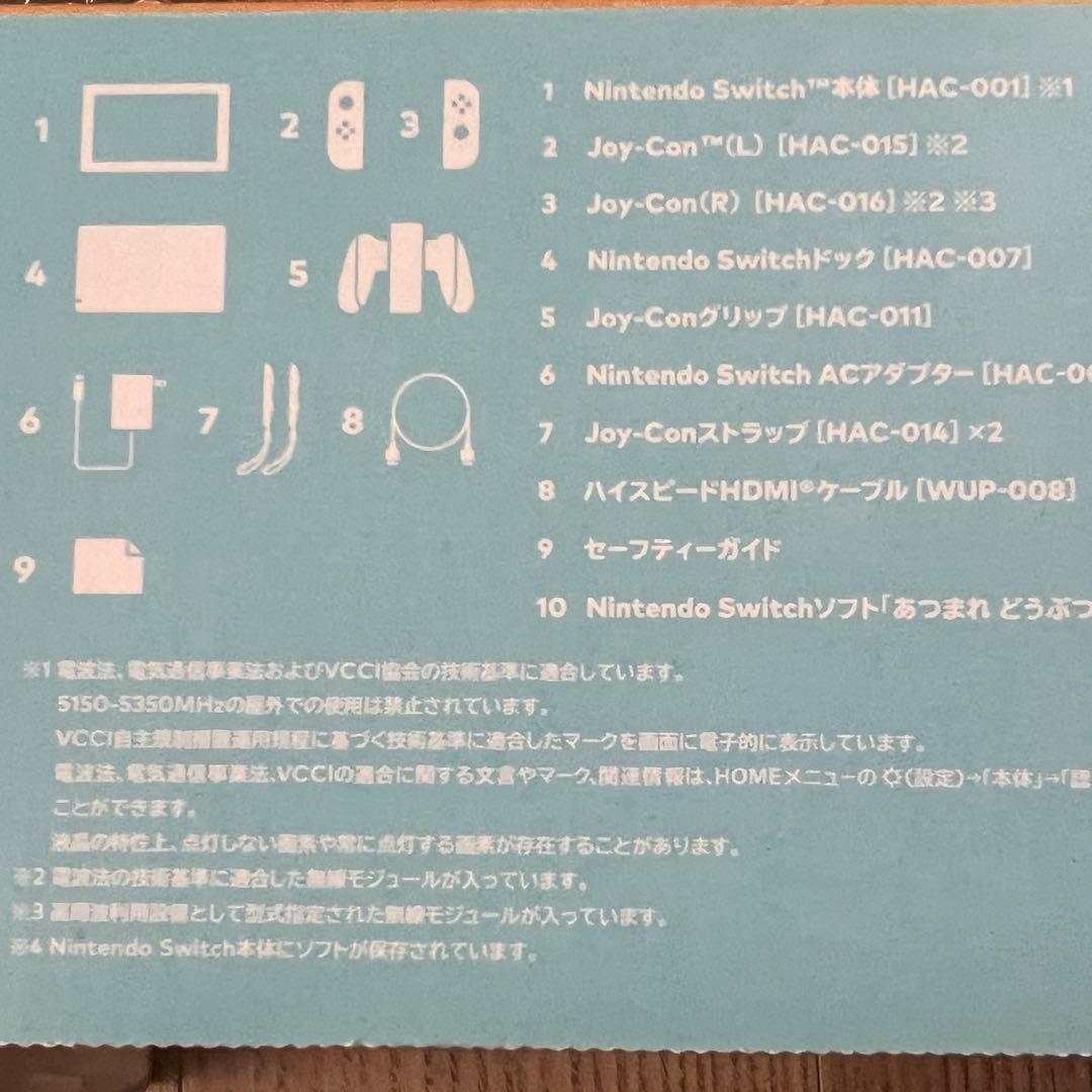 あつ森　switch 本体