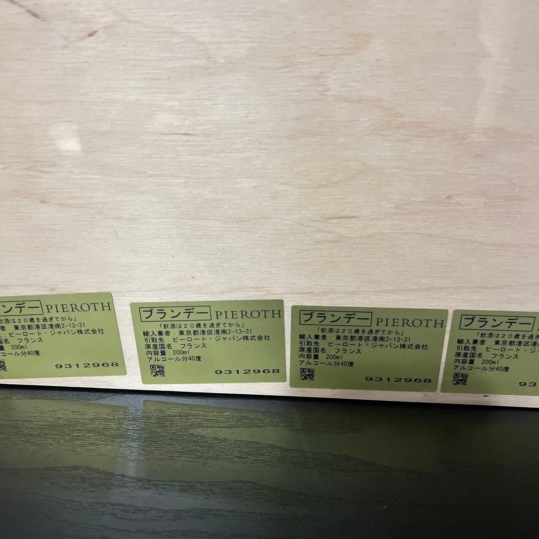 ヴィンテージアルマニャック、4本セット　木箱入