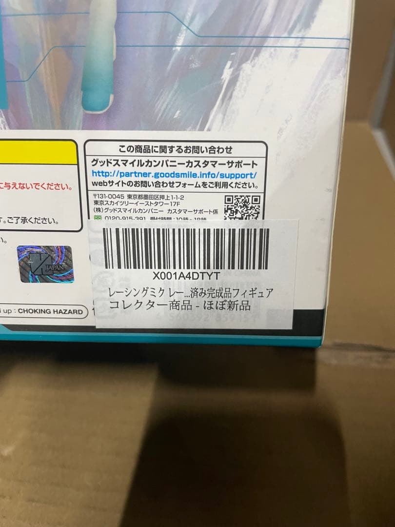 レーシングミク 2014 Ver. 1/8スケール ATBC-PVC 製塗装済み