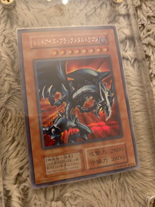 No.617遊戯王良品初期レッドアイズブラックメタルドラゴンシークレットレア