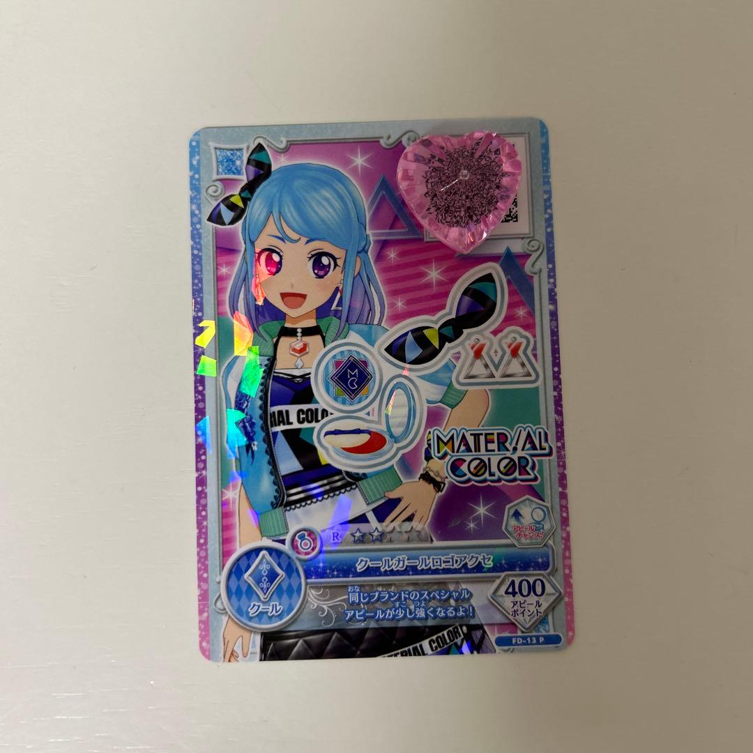 アイカツフレンズ クールガール