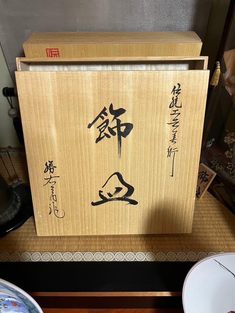 有田焼　伝統工芸美術　勝右衛門　飾り皿　直径45センチ