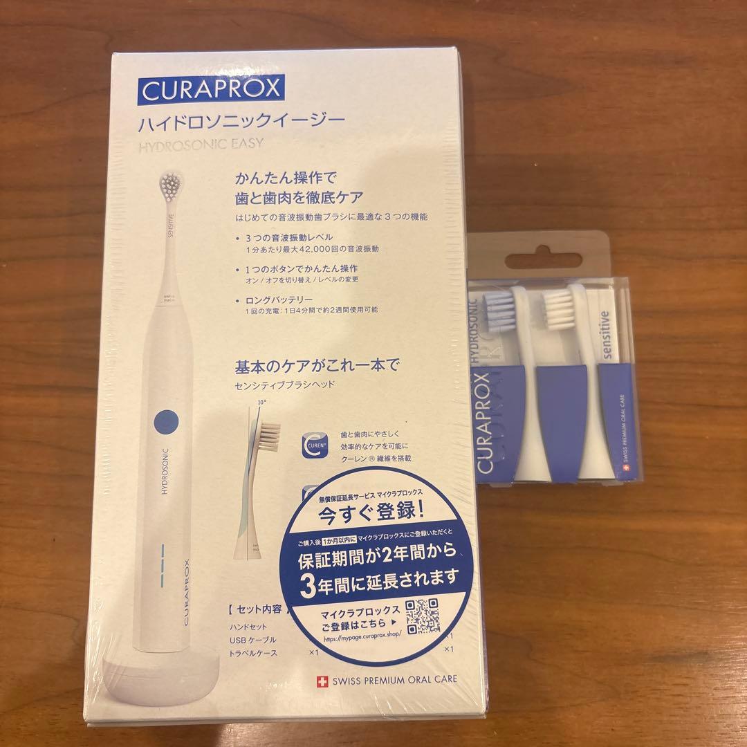 【新品・未開封・未使用】CURAPROX ハイドロソニックイージー