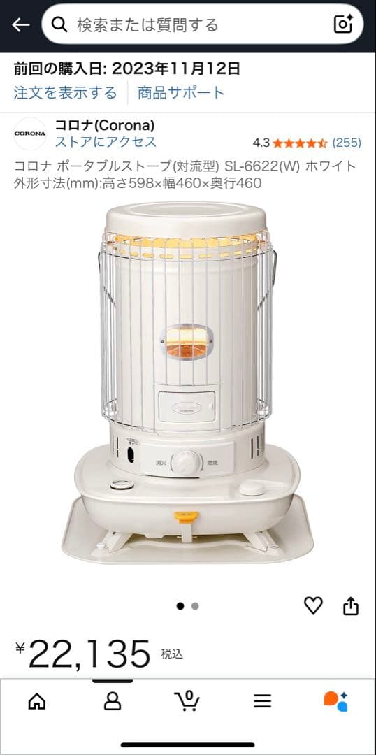 コロナ ストーブ SL-6622(W) ホワイト