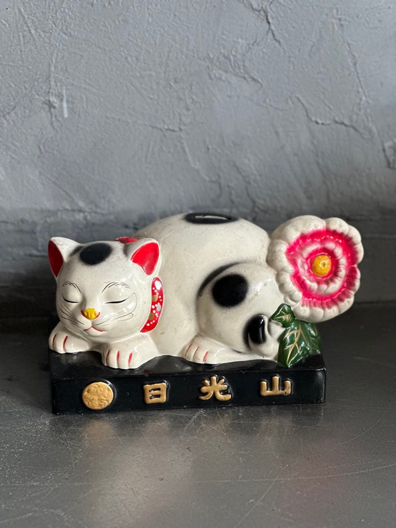 瞬間的お値下げ‼️眠り猫　白猫の貯金箱 日光山　ヴィンテージ