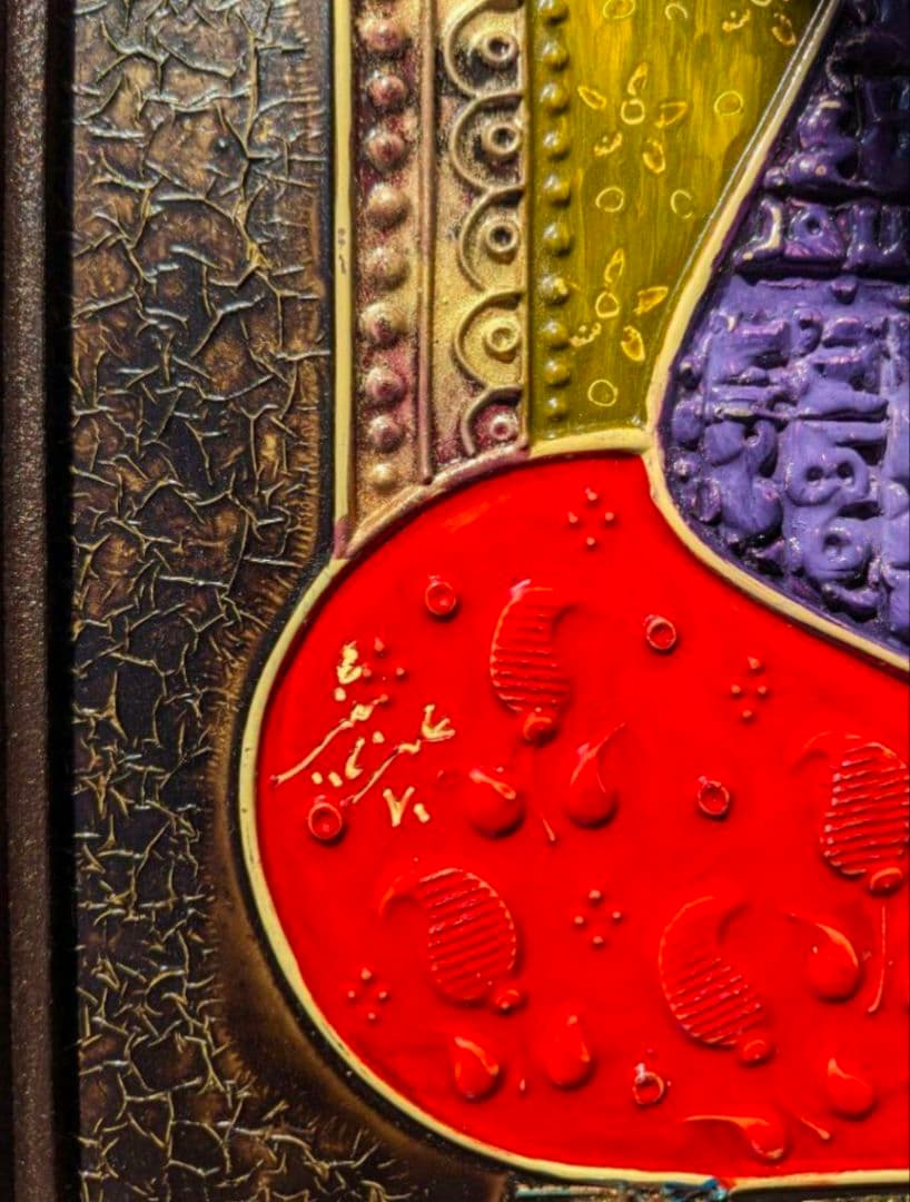 イラン製 ペルシヤ レリーフ 壁掛け 木製フレーム