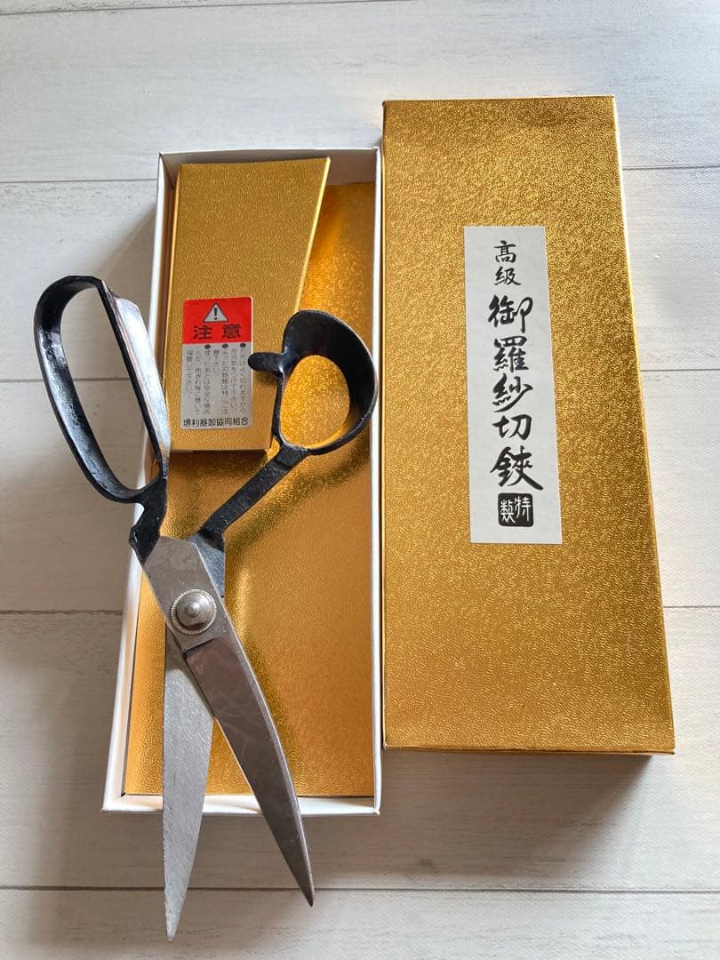 御羅紗切鋏 裁ち鋏　高級ラシャ切りばさみ 大型 黒 反り刃裁鋏210mm