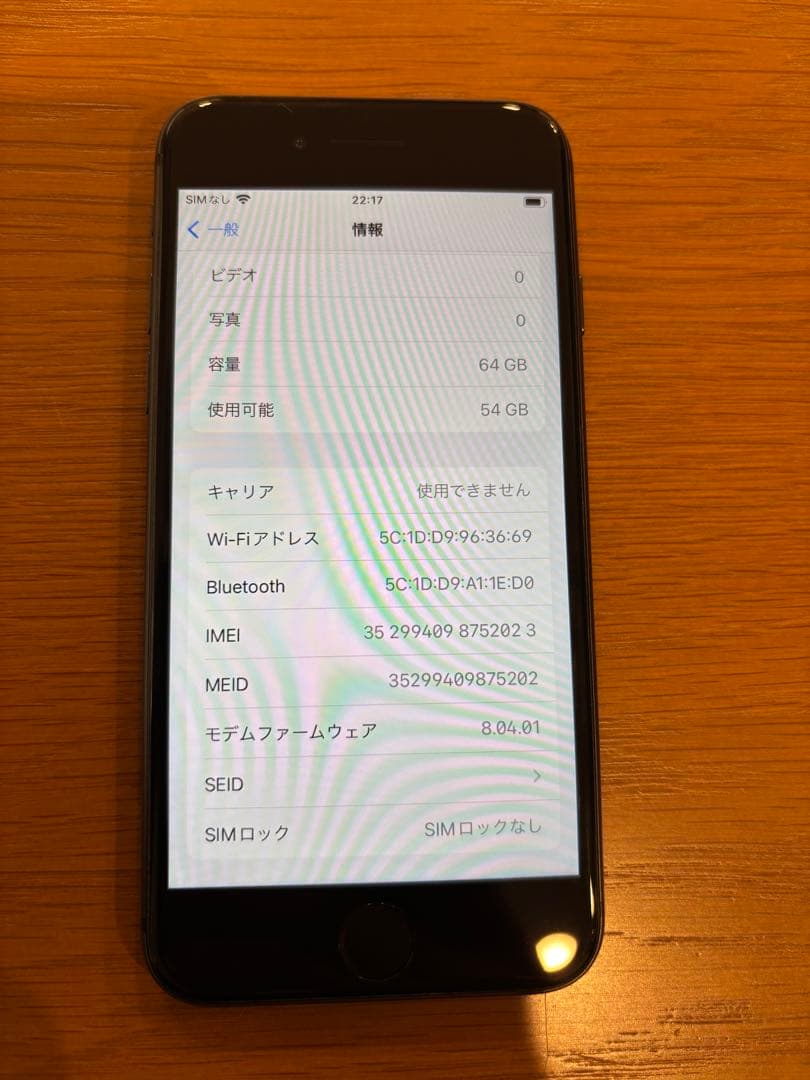 iPhone 8 スペースグレー　本体 64GB SIMフリー　ブラック