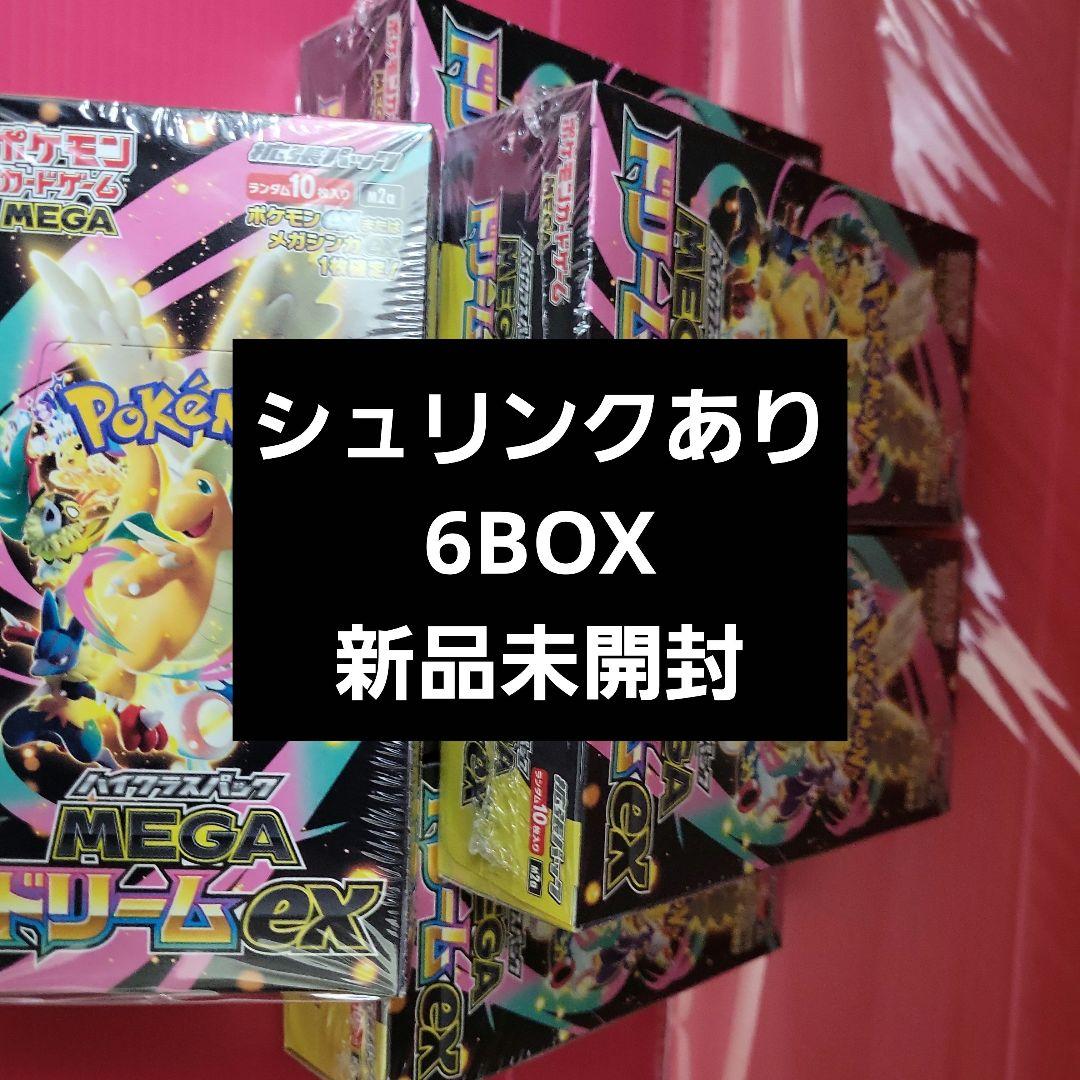 メガドリームex　6BOXシュリンクあり新品未開封