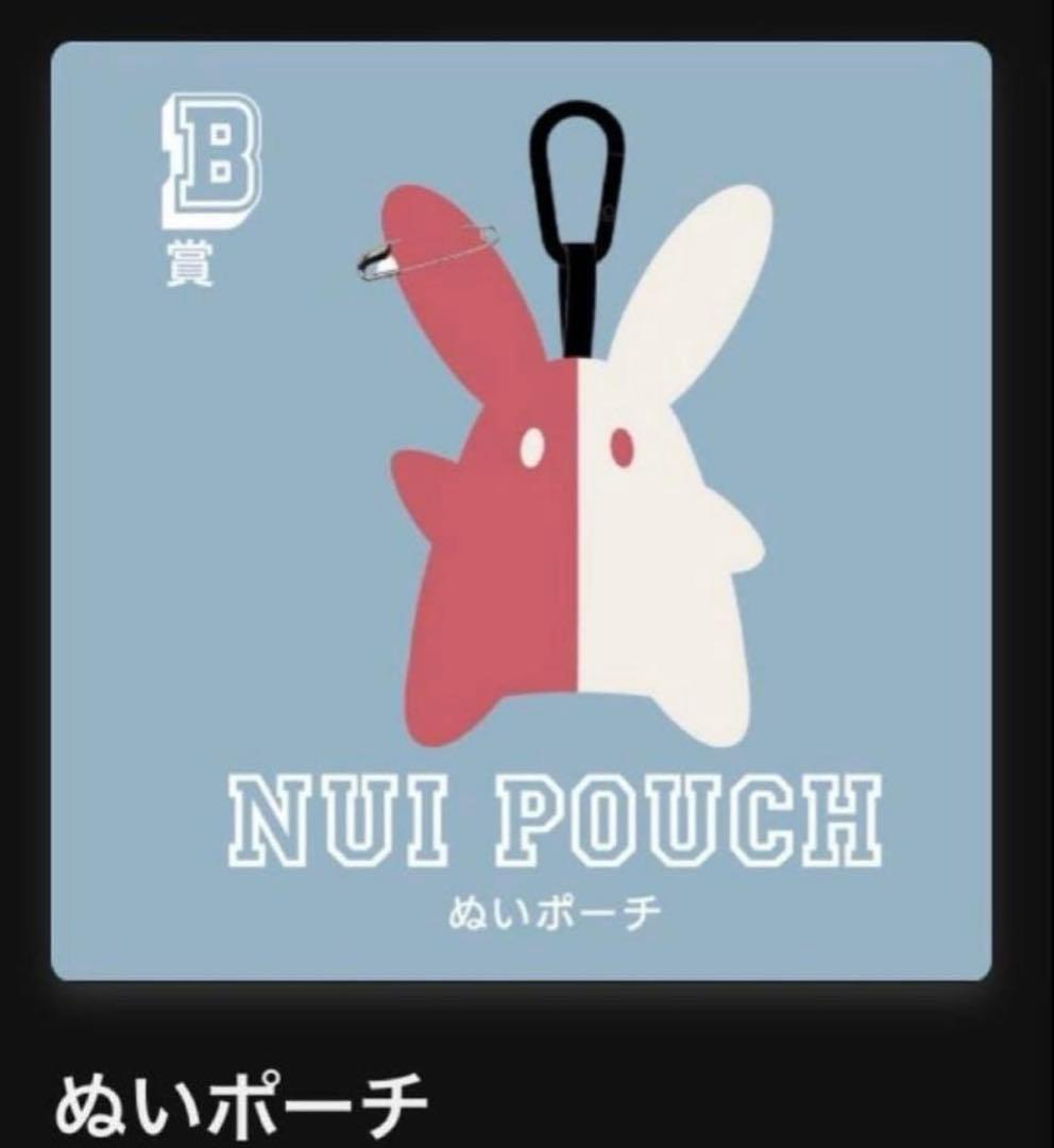 Eve リリン　ぬいポーチ